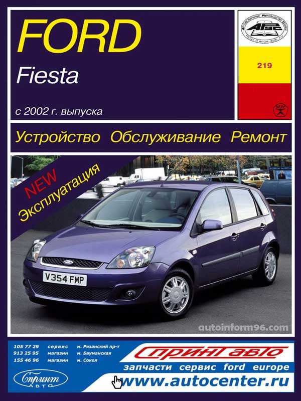 Fiesta Workshop Manual Download